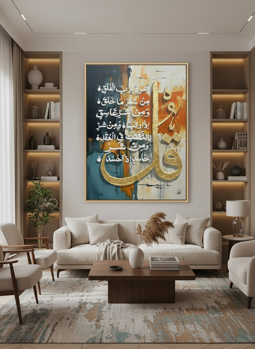 Surah Al-Falaq - Arabic Calligraphy Art Print