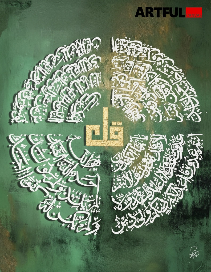 Four Quls - Emerald Islamic Calligraphy Art Print